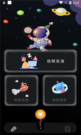 固乔视频助手app手机版