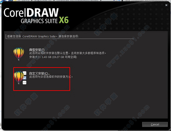 CorelDRAW(cdr) x6 中文免费版v16.0