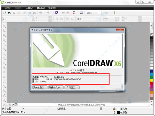 coreldraw x6免费版