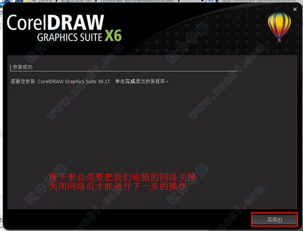 CorelDRAW(cdr) x6 中文免费版v16.0