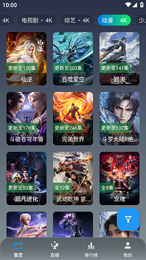 羊羊学园app官方版截图3