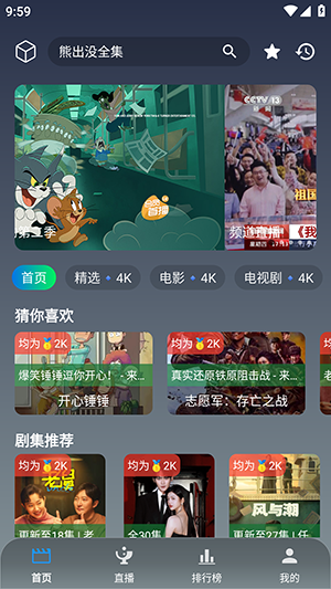 羊羊学园app官方版截图2