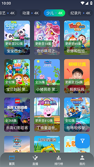 羊羊学园app官方版截图1