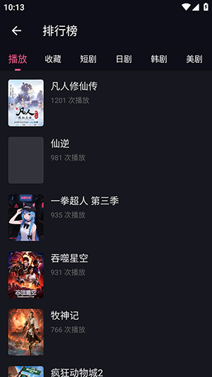 无限视界免费版截图3