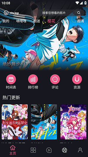 无限视界免费版截图2