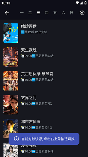 无限视界官方正版截图1