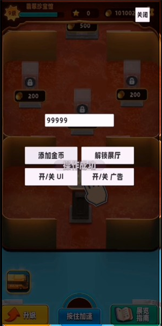 翡翠大师无限金币无限钻石版