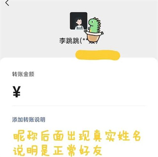 李跳跳真实好友app新版