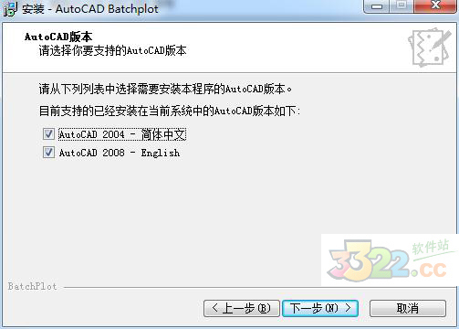 batchplot批量打印工具 v3.6.1