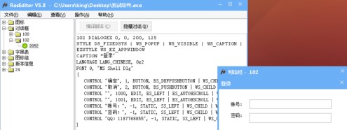 reseditor v5.8完美免费版