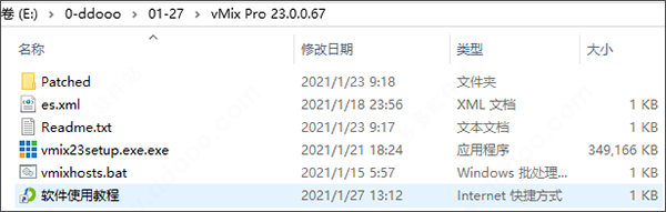 vmix23永久注册码 附使用教程