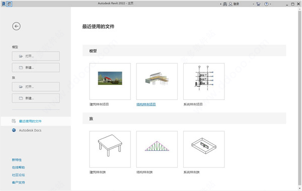 Autodesk Revit 2022序列号和密钥 附使用教程