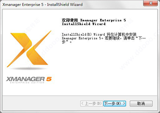 xmanager5产品密钥 附使用教程