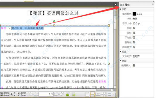 福昕高级PDF编辑器绿色免费版 v9.5.0(免安装免注册)