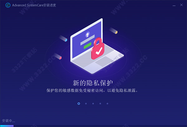 Advanced SystemCare 12 Pro注册激活码 (附教程)