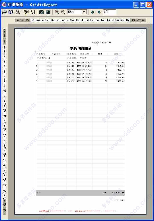 Grid++Report(锐浪报表工具) v6.5官方版