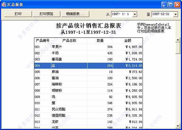 Grid++Report(锐浪报表工具) v6.5官方版