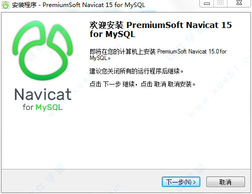 Navicat for MySQL 15中文免费版32位/64位 v15.0.9企业版