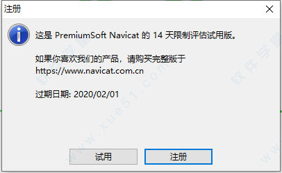 Navicat for MySQL 15中文免费版32位/64位 v15.0.9企业版