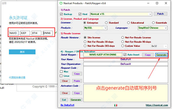 Navicat for MySQL 15中文免费版32位/64位 v15.0.9企业版