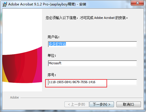 adobe acrobat pro精简免费版 免激活版