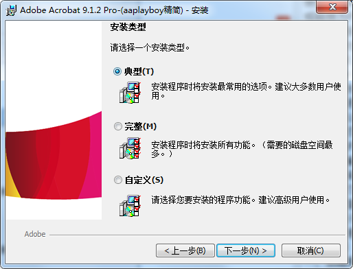 adobe acrobat pro精简免费版 免激活版