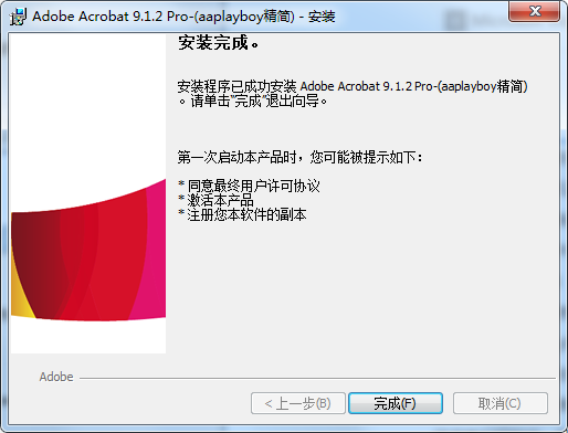 adobe acrobat pro精简免费版 免激活版