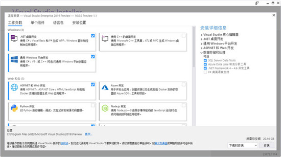 visual studio(VS) 2019 正式版 32/64位