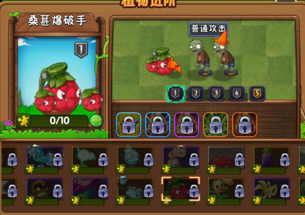 植物大战僵尸2九游版