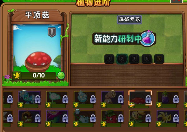 植物大战僵尸2九游版