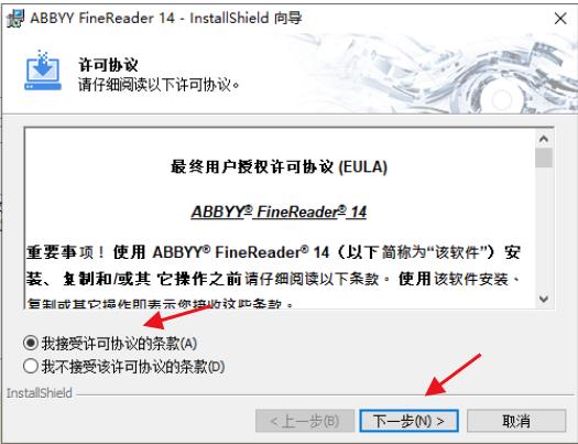 abbyy finereader 14修改版