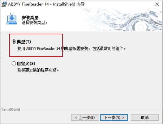 abbyy finereader 14破解版