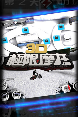 3D极限摩托九游版