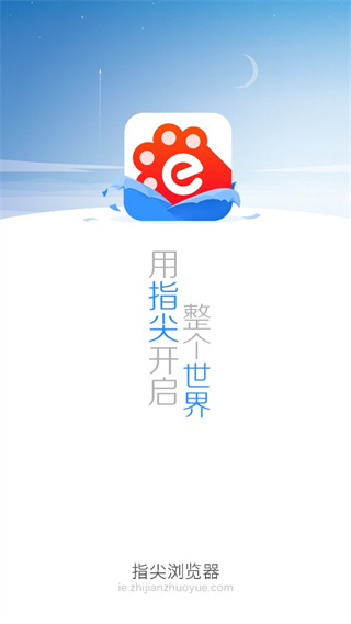 指尖浏览器app官方下载