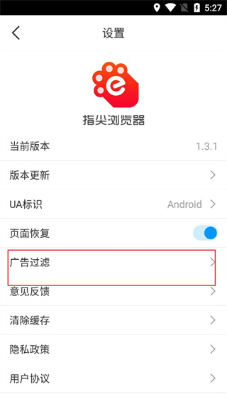 指尖浏览器app