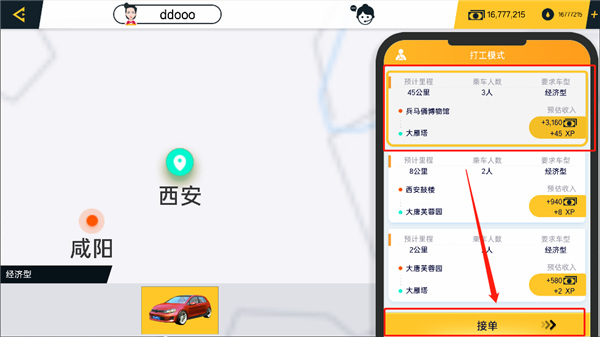 遨游中国卡车模拟器7