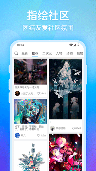 画世界app官方正版