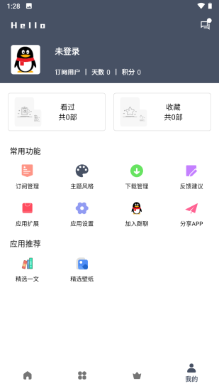 心心视频app手机版