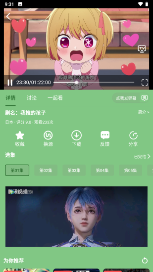 乌托邦影视app手机版