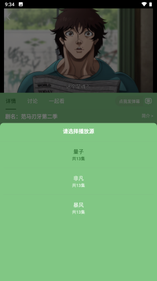 乌托邦影视app手机版