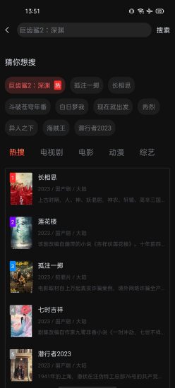 一起看手机版app