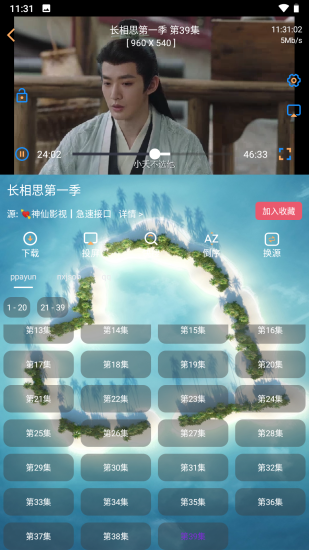 神仙影视app最新版