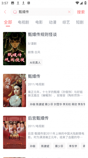 忆青春影视app安卓版截图3