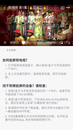 忆青春影视app安卓版截图2