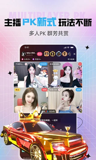 羊驼直播app手机版