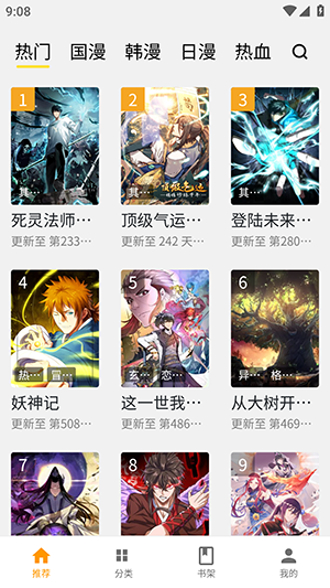 包子漫画官方正版