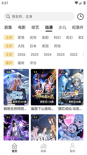 聚光社追剧app免费版