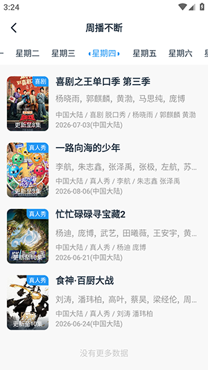FckSVIP追剧无广告版