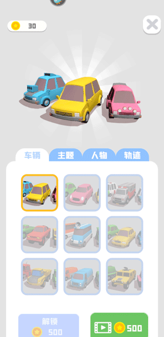 老板挪个车2安卓版