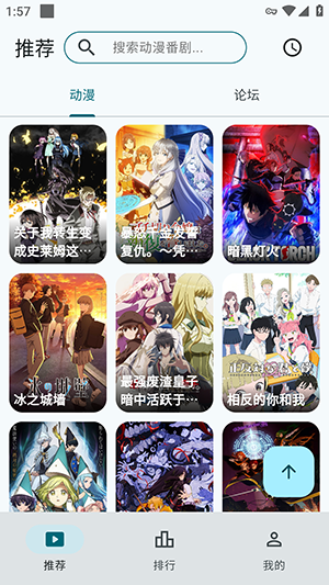 AF动漫app免费版